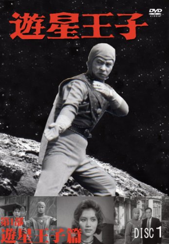 遊星王子の上映スケジュール・映画情報｜映画の時間